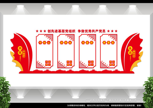 守初心擔(dān)使命