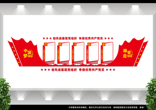 黨建室