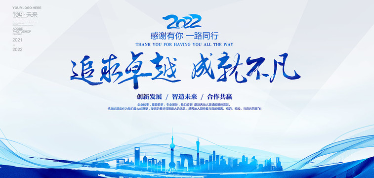 企業(yè)會議背景