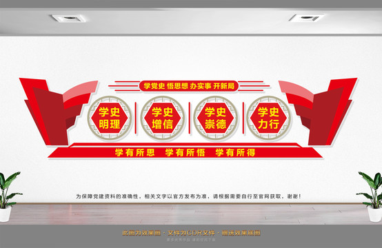 學(xué)黨史