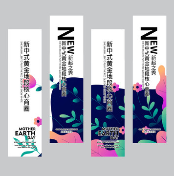 活動道旗