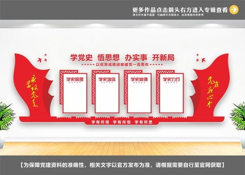 四史學(xué)習(xí)標(biāo)語