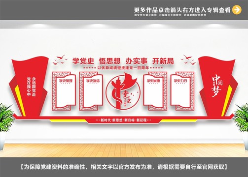 黨員活動(dòng)中心