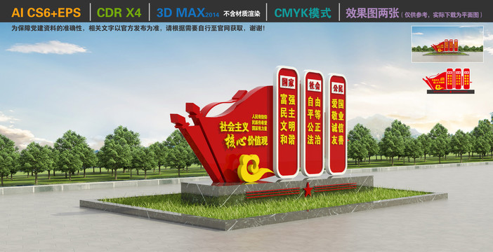 價值觀雕塑造型