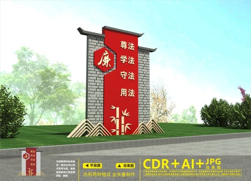 法治戶(hù)外雕塑