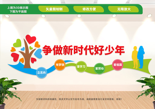 新時(shí)代好少年