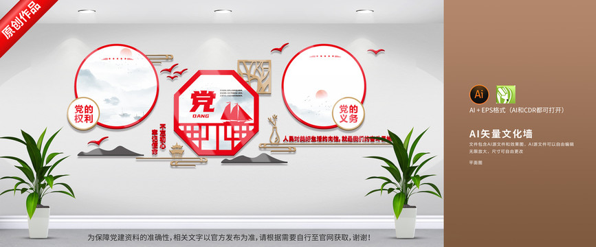 黨建紅船精神