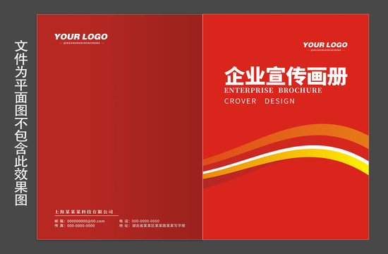 紅色簡(jiǎn)約畫(huà)冊(cè)封面