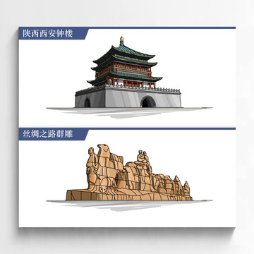 西安地標