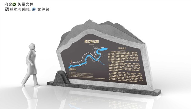景區(qū)總導覽