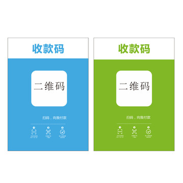 收款碼