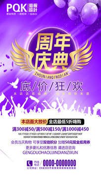 周年慶