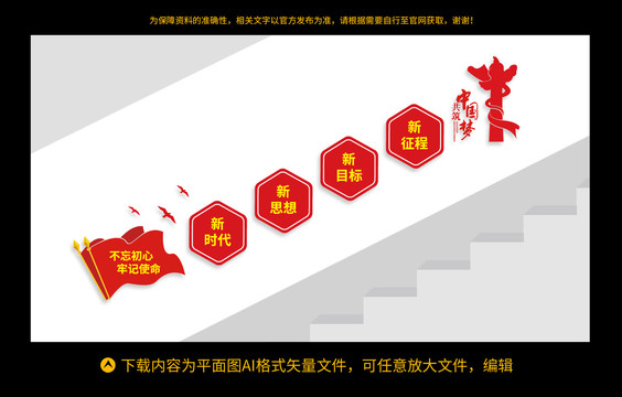 黨建文化墻