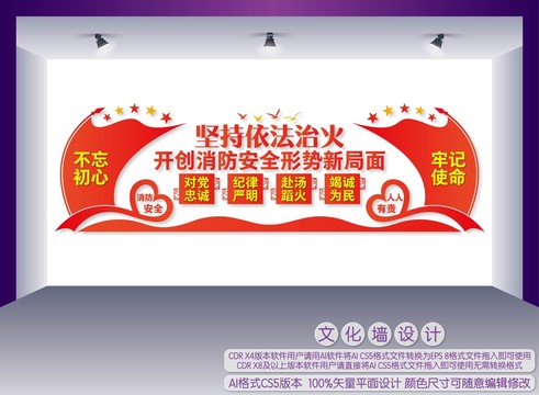 堅(jiān)持依法治火
