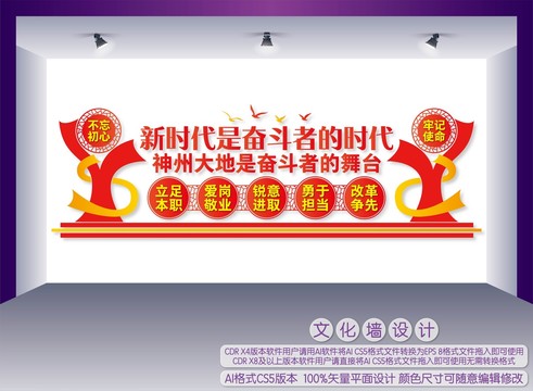 新時(shí)代是奮斗者的時(shí)代