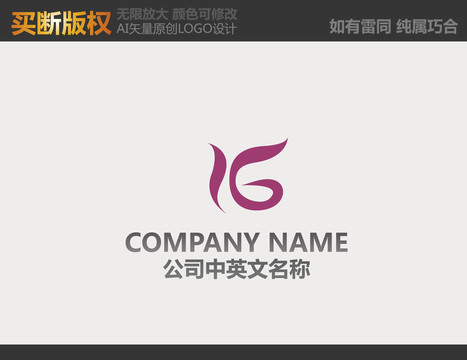 服飾LOGO