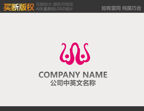 纺织品LOGO