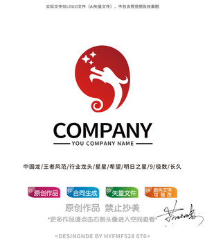 數(shù)字9龍logo標(biāo)志設(shè)計(jì)商標(biāo)