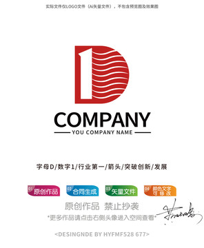 D字母logo标志设计商标