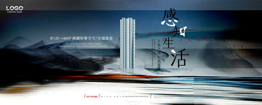 古風(fēng)地產(chǎn)廣告