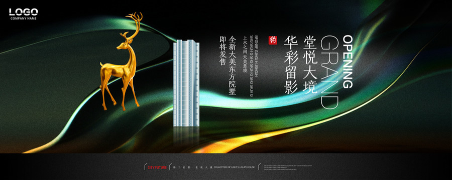黑綠質(zhì)感地產(chǎn)