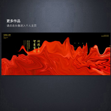 炫紅地產(chǎn)元素背景