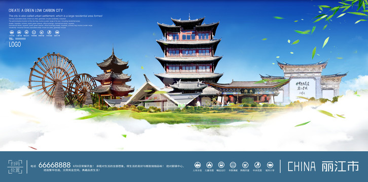 麗江
