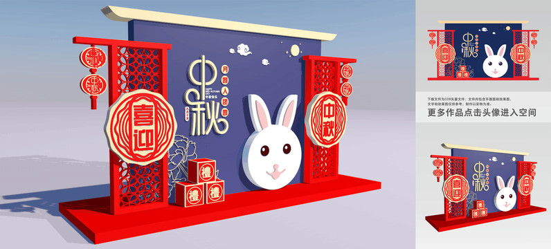中秋美陳