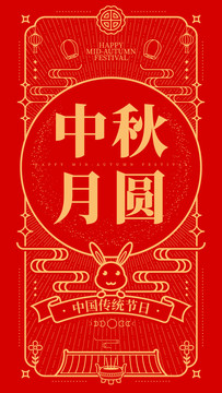 中秋節(jié)包裝圖標(biāo)插畫(huà)