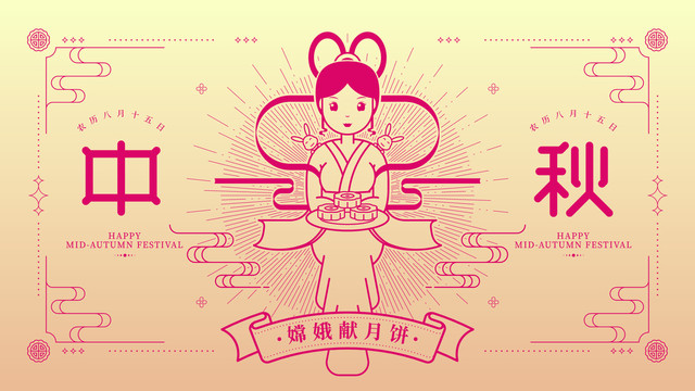 中秋節(jié)包裝圖標(biāo)插畫