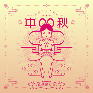中秋節(jié)包裝圖標(biāo)插畫