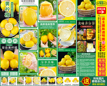 黃檸檬詳情頁主圖