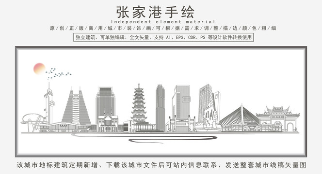 張家港