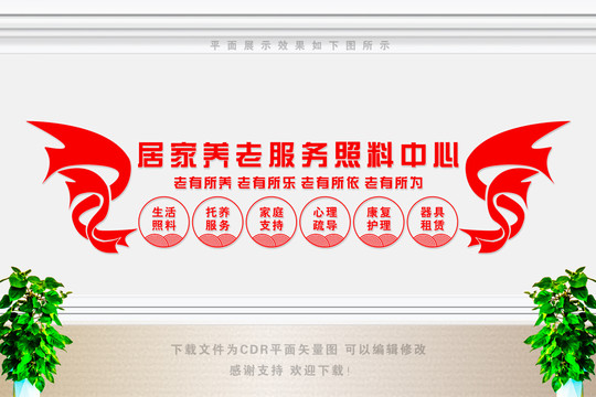 換屆選舉