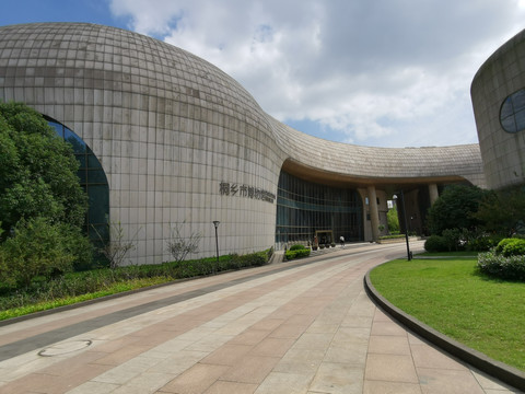 桐乡市博物馆新时代文明实践中心