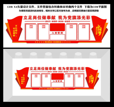 黨員權(quán)利義務(wù)