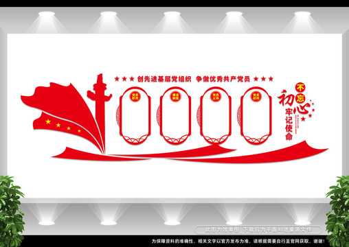 黨員活動室