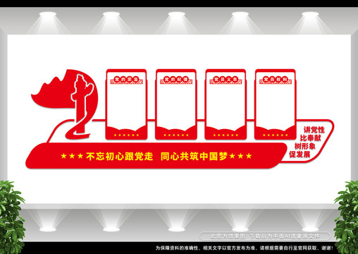 黨的宗旨