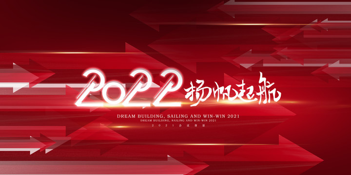 紅色會議
