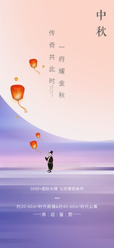 中秋