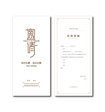 邀請(qǐng)函豎版AI文件