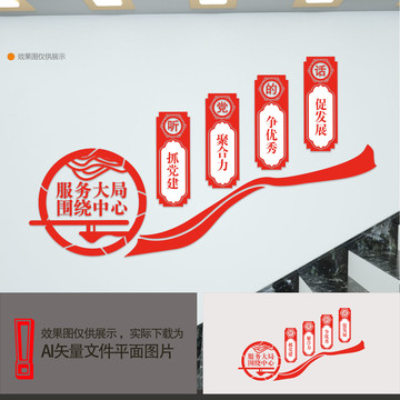 企業(yè)黨建樓梯文化墻