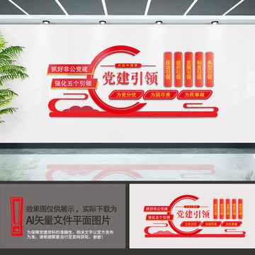 強(qiáng)化非公黨建文化墻