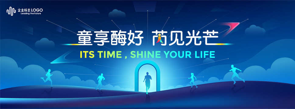 科技感匯聚團隊年會KV主視覺