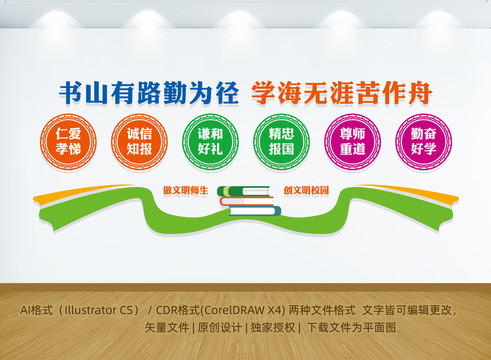 校園文明標語
