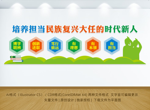 新時代好少年