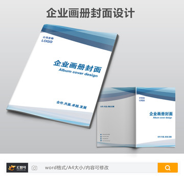 簡(jiǎn)約畫(huà)冊(cè)封面設(shè)計(jì)
