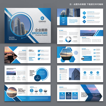 企業(yè)畫冊