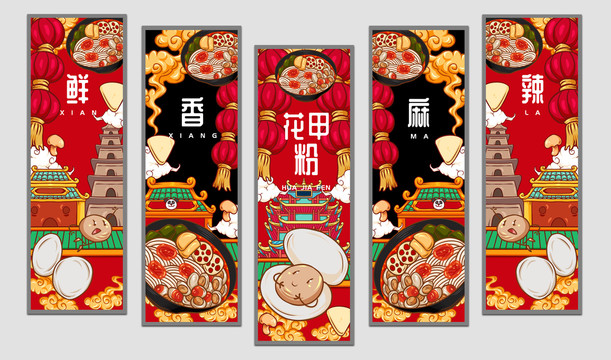 美味花甲粉掛畫設(shè)計