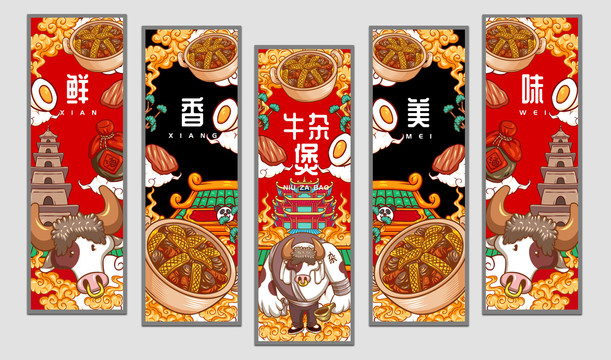 美味牛雜煲掛畫設(shè)計(jì)